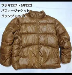 GAP ブラウン プリマロフト ダウンジャケット　Lのサムネイル