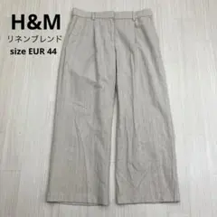 ◆ H&M エイチアンドエム リネンブレンド タック ワイドパンツ 44