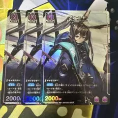 アーミャ　UNION ARENA 3枚