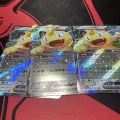 ポケモンカード ニャースex RR 3枚セット - メルカリ