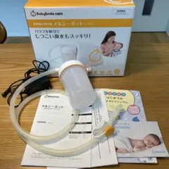 BabySmile メルシーポット 鼻水吸引器