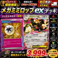ミミロップ Lv.33 051/DP-P プロモ 2枚 - メルカリ