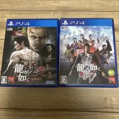 PS4龍が如く 極2、龍が如く 維新！2本セット