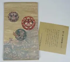 2025年最新】とみや織物 袋帯の人気アイテム - メルカリ