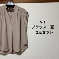 【美品】vis ブラウス　２着セット