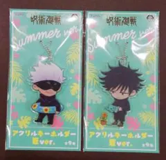 呪術廻戦 アクリルキーホルダー 夏ver. ✨ 五条 悟・伏黒 恵 ✨