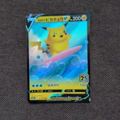 ポケモンカード 英語版 008/025 なみのりピカチュウV 25th - メルカリ