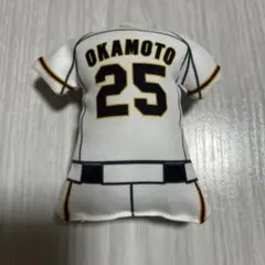 ジャイアンツ 岡本和真 ユニフォーム型クッションキーホルダー