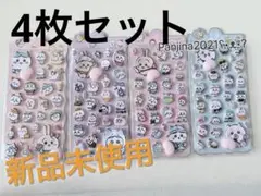 ちいかわの3Dシール　4枚セット