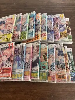 カッコウの許嫁1-19巻セット