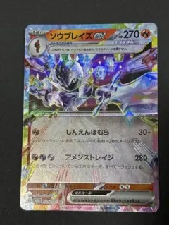 ソウブレイズEX RR031/193 ポケモンカード メガドリームex 新品 - メルカリ