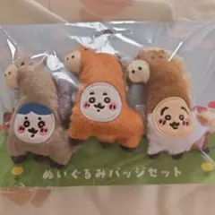 ちいかわ　UMA TO NARU ぬいぐるみバッジセット