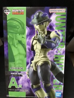 HUNTER×HUNTER一番くじ　A賞メルエム+おまけ