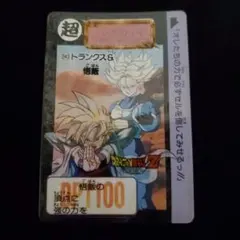 ドラゴンボールZ カードダス トランクス＆ベジータ 543 - メルカリ