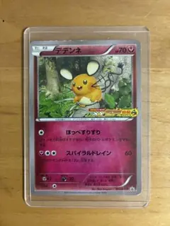 ポケパークのアチャモ 002/009 プレミアムファイルフォレストシート