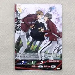 ハイキュー　バボカ　プロモカード 宮侑 宮治