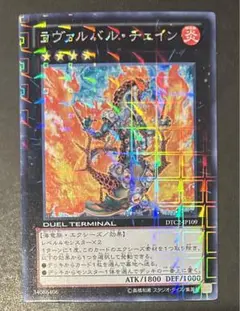 遊戯王 ラヴァルバル・チェインDTC (シークレット) 3枚セット 遊戯王 ラヴァルバル・チェインDTC (シークレット) 3枚セット