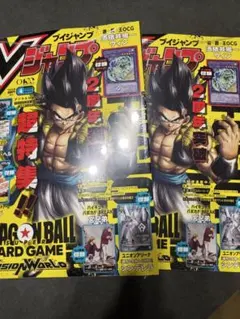 【全付録付き】2冊　Vジャンプ 2026年4月号　シュリンクあり