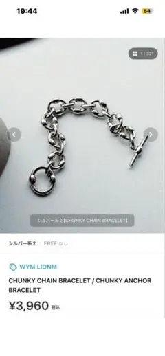 WYM LIDNM CHUNKY CHAIN BRACELET