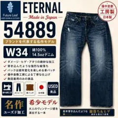 2026年最新】eternal 54889の人気アイテム - メルカリ