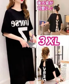 Tシャツ ワンピース・ビッグシルエット・大きめ・ロング・パジャマ・韓国・春・夏