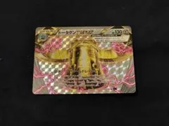 ポケモンカード XY ドータクン BREAK