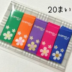 【112.flowers】布タグ＊5種4枚ずつ20枚ハンドメイド　ビビッドカラー