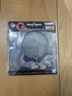 ハンターハンターラバーコースター