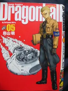 ●ドラゴンボール完全版⑤★Rリボン軍のマッスルタワーに乗り込んだ悟空。思わぬ罠が