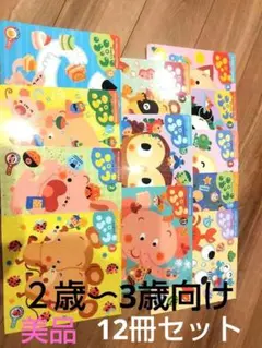 2〜3歳の子供向けチャイルドブック ぷう 12冊セット　保育園　幼稚園　値下げ中のサムネイル