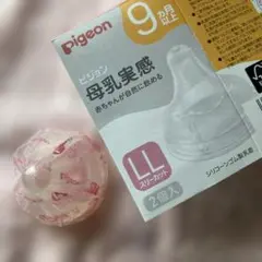 【花様専用】‼︎ Pigeon LLサイズ 哺乳瓶用乳首 1個