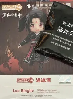 2026年最新】穿書自救指南 ねんどろいどの人気アイテム - メルカリ