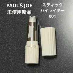 【新品未使用】PAUL&JOE スティック ハイライター 001 限定猫デザインのサムネイル