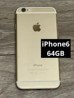 Apple iPhone 6 ゴールド 64GB