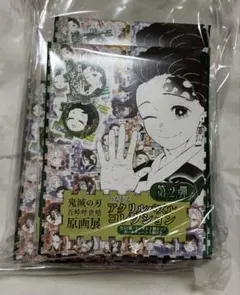 鬼滅の刃 吾峠呼世晴　原画展　マグネットステッカーコレクション　未開封　10点 鬼滅の刃 吾峠呼世晴 原画展 マグネットステッカーコレクション 未開封