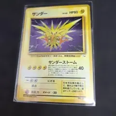 ポケモンカード 旧裏 サンダー 大玉ホロ ひし形ホロ 2枚セット | Mercari