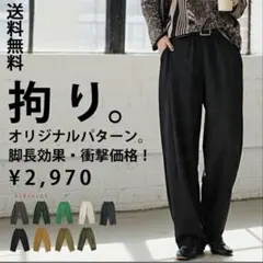 新品　antiqua テーパードパンツ レディース