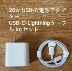 iPhone タイプc ライトニングケーブル1m 20w 急速充電器セットa01