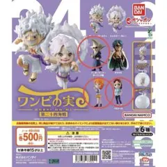 ワンピの実 第二十四海戦　3種セット