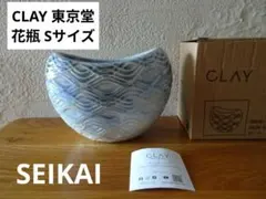 CLAY 東京堂　陶磁器　花瓶　S　おしゃれ　和テイスト　和モダン　クレイ