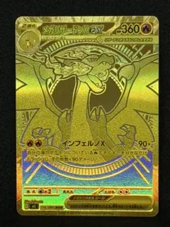 2026年最新】メガリザードンXex murの人気アイテム - メルカリ