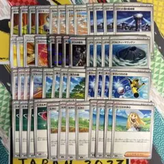 ポケモンカード　トレーナーズ　汎用まとめ　4枚セット
