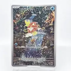 2026年最新】ポケモンカード トリプレットビート コイキング arの人気