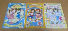 ルルとララシリーズ　あんびるやすこ　3冊セット 岩崎書店
