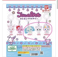 ね*こ様 ジュエルペット　めじるしアクセサリー