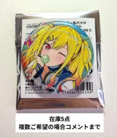 プロセカ グリッター缶バッジ 50C 天馬咲希 - メルカリ