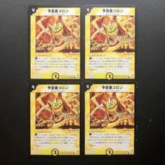 コロン　初期版