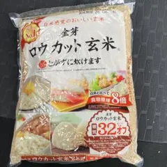 糖質&カロリーオフ 糖質制限 金芽ロウカット玄米 2kg 2袋 無洗米 玄米