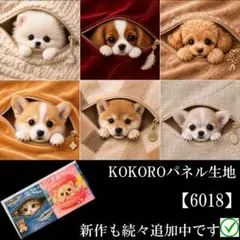 2026年最新】犬パネル生地の人気アイテム - メルカリ