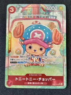 2026年最新】トニートニー・チョッパー EB01-006 SR パラレルの人気